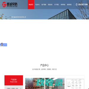 常州鑫诚安防科技有限公司