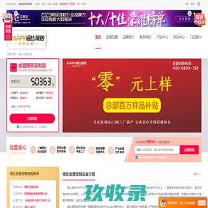 海比全屋定制加盟-海比家居整装加盟电话-海比全屋定制招商代理费