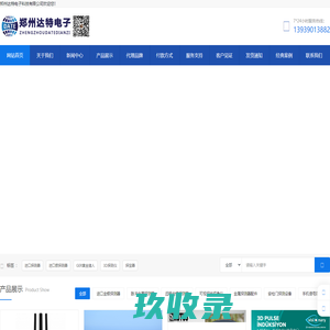 检针机,检针器,台式检针器,全自动检针机-上海正强电器有限公司