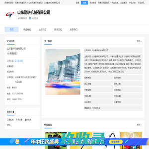 工程机械-环保设备-建筑机械-农机-山东勤耕机械有限公司 - 阿德采购网