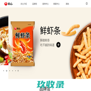 农心-农心集团|农心中国|Nongshim_农心辛拉面_农心辣白菜_农心白山水_农心鲜虾条_农心部队锅_农心年糕拉面_农心洋葱圈_农心母婴水_农心婴儿水