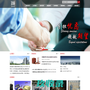 卓信德(厦门)管理咨询有限公司
