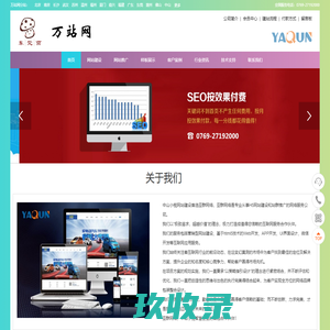 网站截图