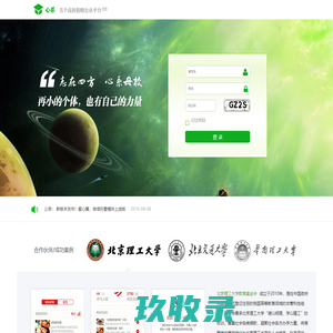 Focuseed心系 - 心系 首个高校捐赠公众平台