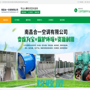 网站截图