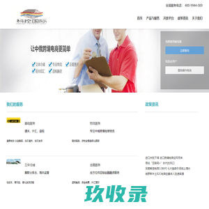 航天信和（黑龙江）供应链有限公司