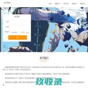 一起来看漫画