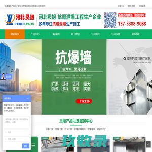 防爆墙_泄爆墙_抗爆墙-河北灵旭安防科技有限公司