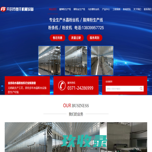 开封市丽星机械设备有限公司 - Powered by sjwj.com