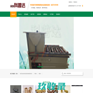 电解抛光设备_不锈钢电解抛光设备_电解抛光液-科普达机电设备