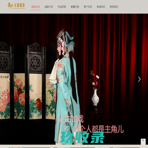 华韵京剧摄影 – 每个人都是主角！京剧写真丨华韵戏曲摄影丨北京戏曲写真丨儿童京剧摄影 | 戏装照 | 国粹文化艺术摄影