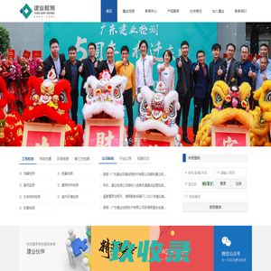 网站截图