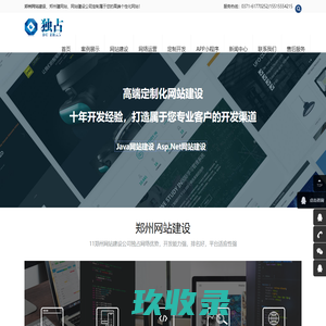 郑州做网站_网络推广_河南seo优化_丛地网络科技