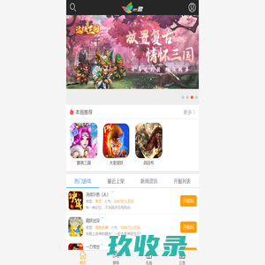 一鹭吧游戏中心_H5小游戏_热门H5游戏_最新H5游戏