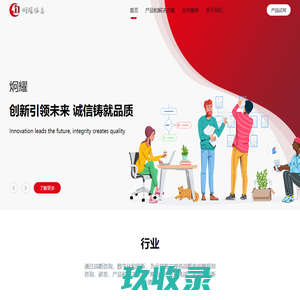 炯耀信息