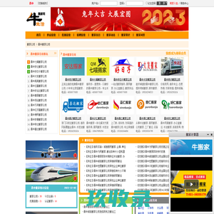 晋中搬家公司-2023晋中搬家公司排名前十【牛搬家】