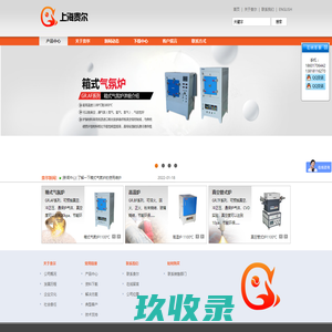真空管式炉|箱式气氛炉|箱式高温炉|高温气氛炉|真空箱式炉-上海贵尔机械设备有限公司
