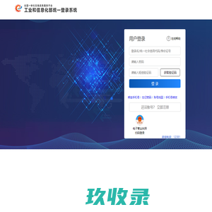 统一身份认证系统