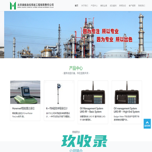 北京美航自控系统工程有限责任公司