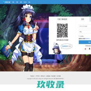 动漫之家
