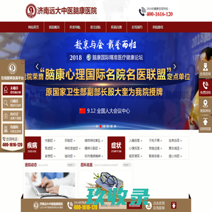网站截图