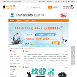 防刺服-防弹衣-盾牌-防暴头盔-单警装备-江苏金安警用器材制造有限公司