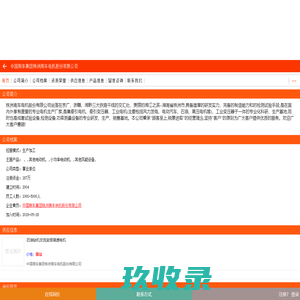 中国南车集团株洲南车电机股份有限公司-