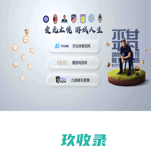 网站截图