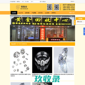 温州钻石回收公司,温州专业钻石回收,温州钻戒回收公司,温州专业钻戒回收,温州回收钻石钻戒