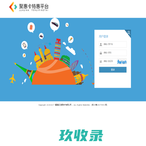 聚惠卡特惠平台