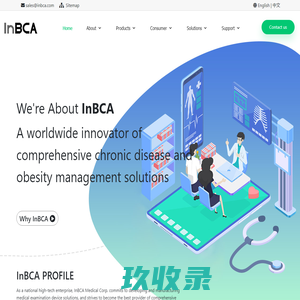人体成分分析仪、身高体重指数测量、智能健康管理 |深圳领航医疗