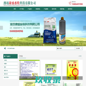 潍坊康盛畜牧科技有限公司-消毒液-脱霉剂-器械