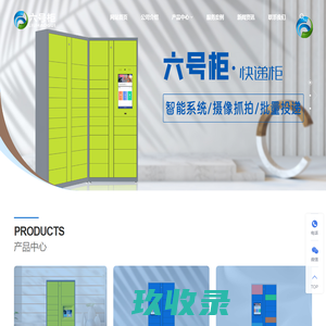 网站截图