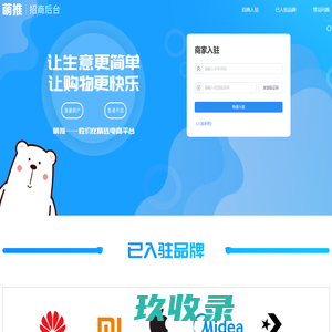 网站截图