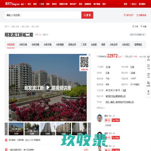 【南京明发滨江新城二期小区,二手房,租房】- 南京房天下