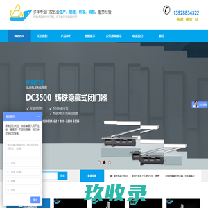 闭门器_关门器_暗装闭门器_广州特伯能门控有限公司