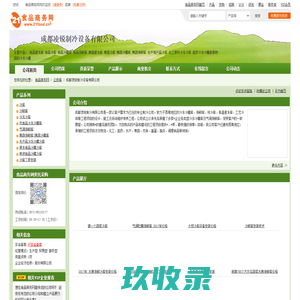 成都凌锐制冷设备有限公司-食品速冻库,食品冷库