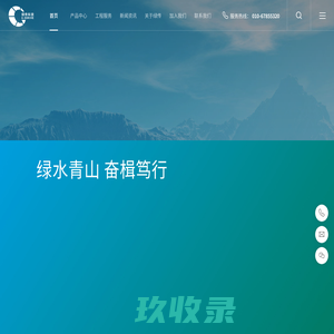 绿传（北京）科技有限公司-车辆智能驱动与控制全栈式解决方案供应商