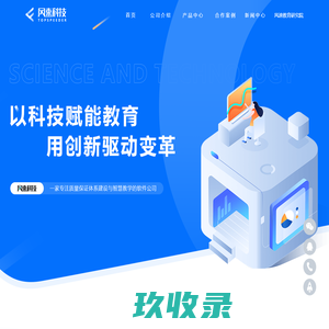 科技，让教学更美好