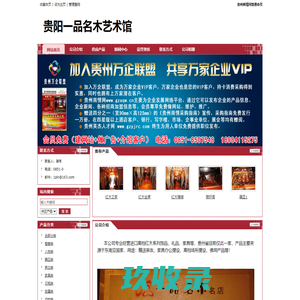 贵州红木|贵阳红木|贵州红木家具|贵阳红木家具|贵州沉香木 - 贵阳一品名木艺术馆