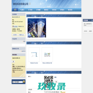 腾创科技有限公司