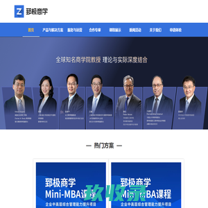 首页-郅极商学