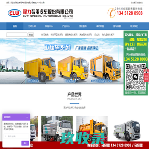 程力专用汽车股份有限公司销售二十六分公司