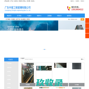 广东中玻工程玻璃有限公司