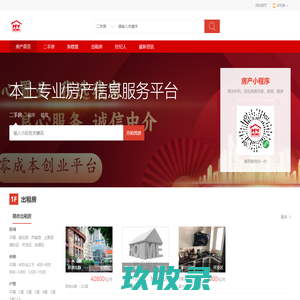 萍乡房产平台