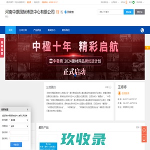 展位,,,,,,,,河南中原国际博览中心有限公司