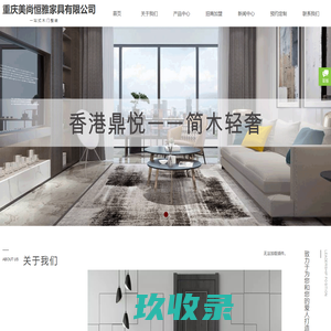 重庆美尚恒雅家具有限公司,整体实木家装,重庆实木贴皮门,重庆实木复合门,重庆烤漆门厂,香港鼎悦木门