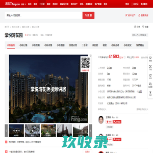 【苏州棠悦湾花园小区,二手房,租房】- 苏州房天下
