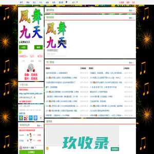 
        凤舞&九天的DJ舞曲、潮流图片空间-y2002.com