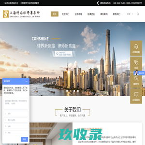 上海公司律师事务所-企业公司法律顾问-普陀区专业著名公司律师咨询-上海科尚